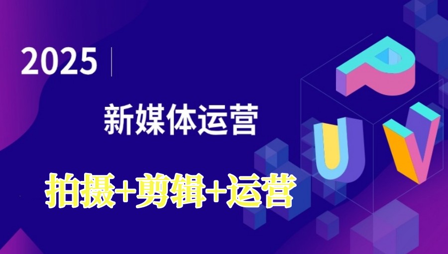 (TOP排名)短视频运营培训机构实力十大排名新出炉.jpg