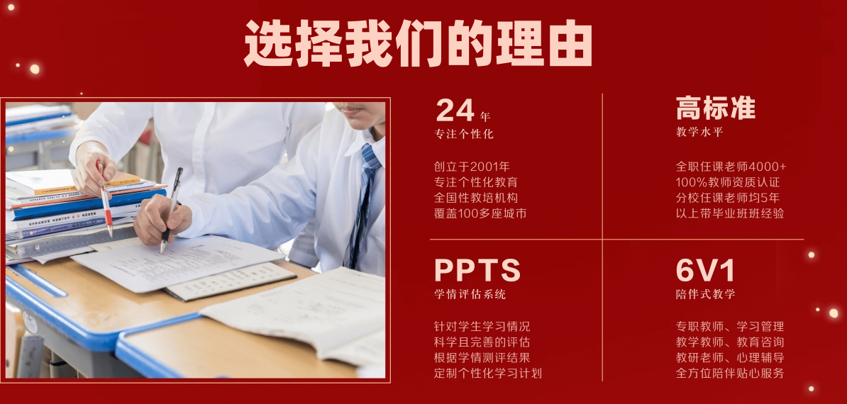 中高考全日制辅导机构 中高考全日制辅导机构