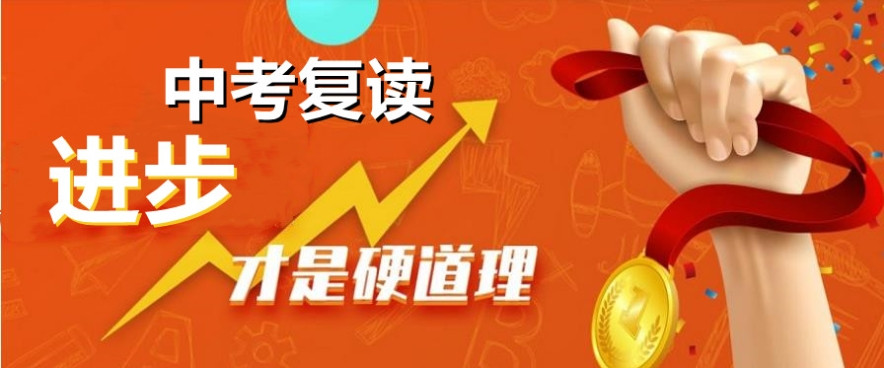 苏州初三复读学校 苏州初三复读学校