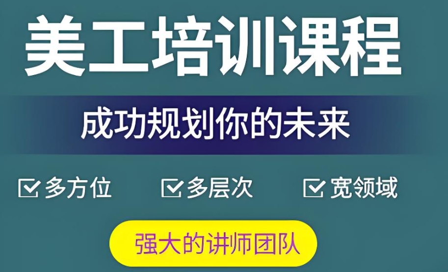 电商设计培训学校