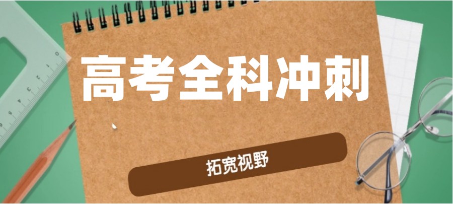 25年度合肥新高一高中暑期补习机构排名top10汇总.jpg 25年度合肥新高一高中暑期补习机构排名top10汇总.jpg