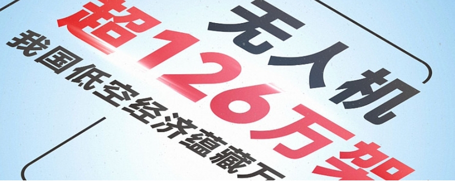 沈阳无人机驾驶证培训机构排行榜前10名单汇总