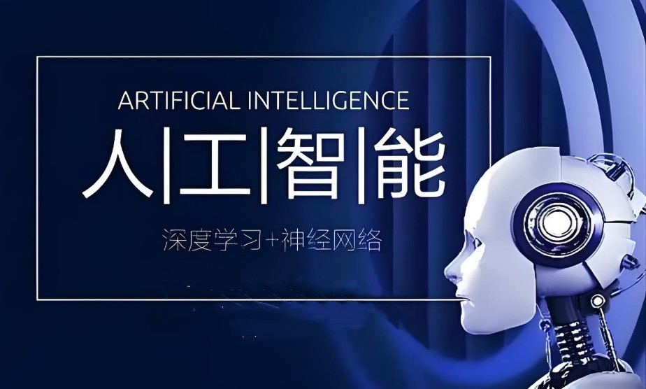 2025年国内排名前10学人工智能哪家机构比较好