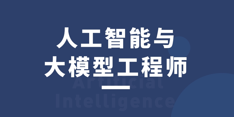 广州嵌入式人工智能技术培训机构 广州嵌入式人工智能技术培训机构