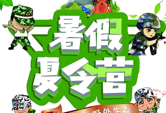 家长推荐10大赣州青少年军事夏令营集训机构名单