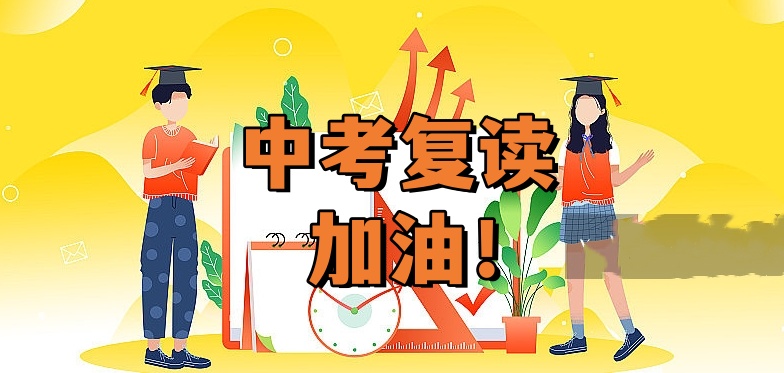 深圳中考复读学校哪家好 深圳中考复读学校哪家好