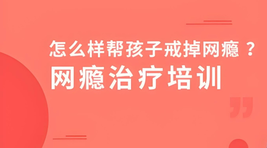 江西青春期叛逆孩子矫正特训学校