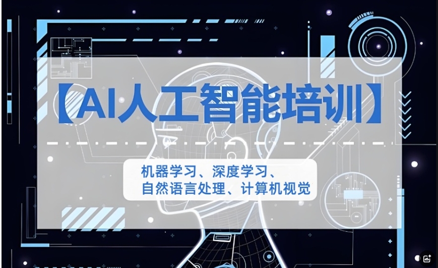 南京AI人工智能培训学校十大名单重磅推荐一览 南京AI人工智能培训学校十大名单重磅推荐一览