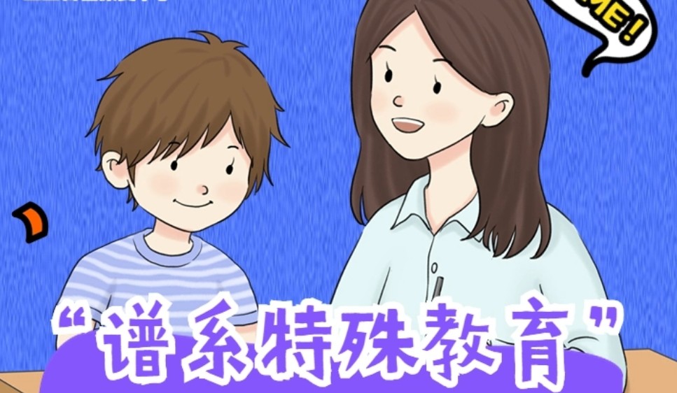 苏州儿童自闭症干预中心