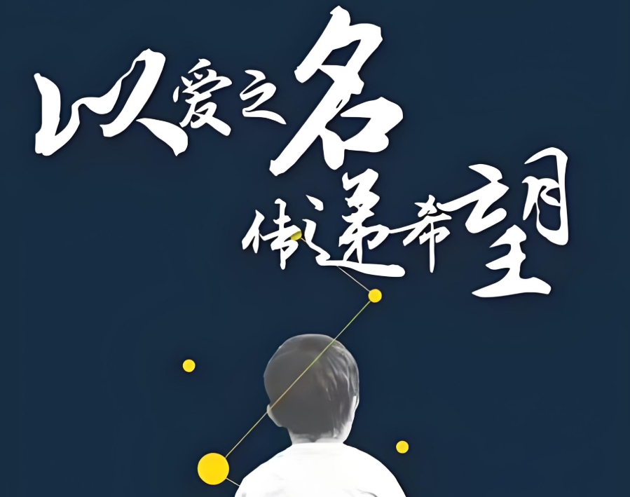 开平自闭症儿童干预中心 开平自闭症儿童干预中心