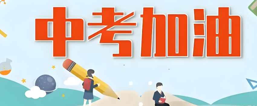 天津中考考前辅导班口碑榜单top10名单推荐