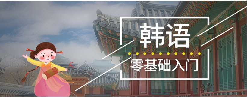 南京韩语培训机构口碑top5推荐一览