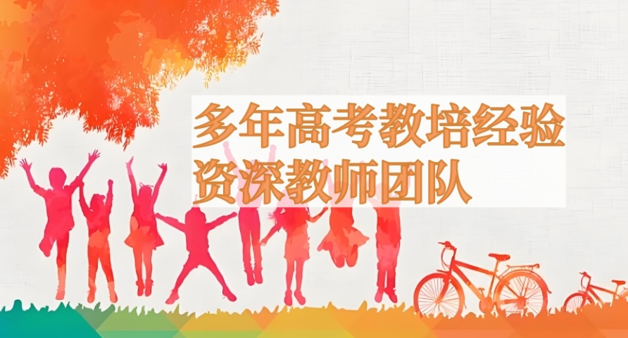 上海高考复读学校