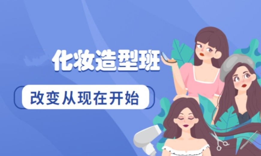古风妆造培训学校