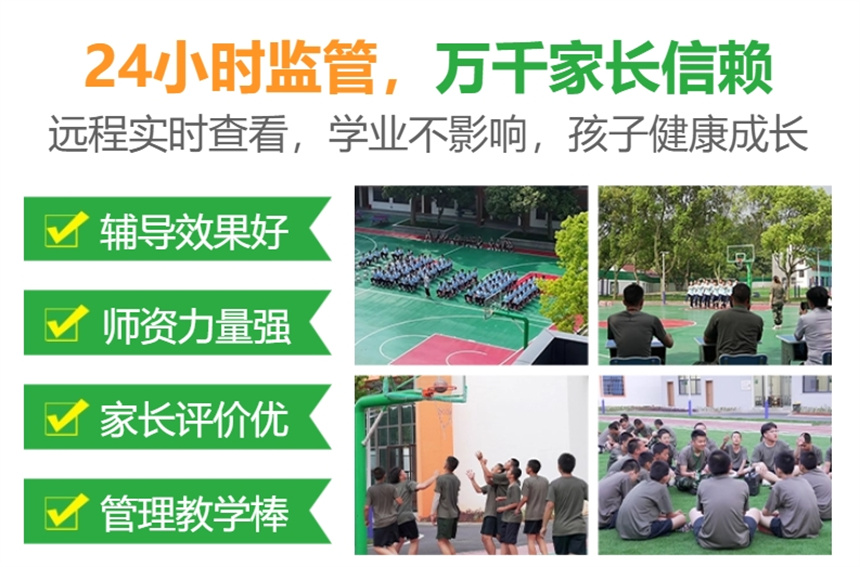 全封闭青春期叛逆网瘾戒除学校