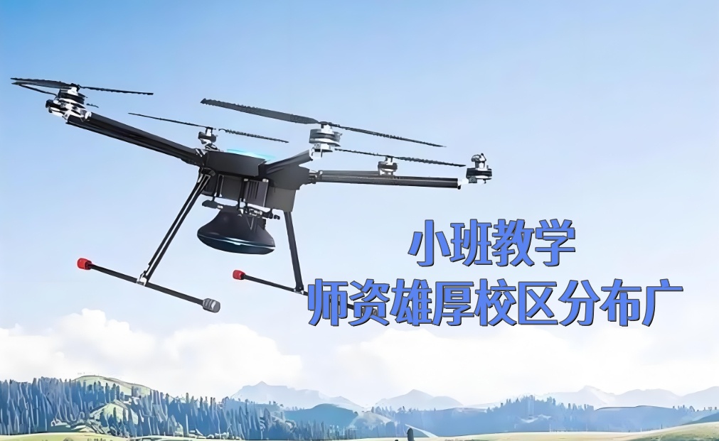 正规的无人机驾驶员执照培训学校排名榜