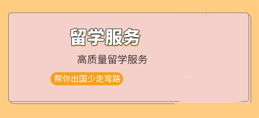 10大出国留学中介服务机构排名 10大出国留学中介服务机构排名