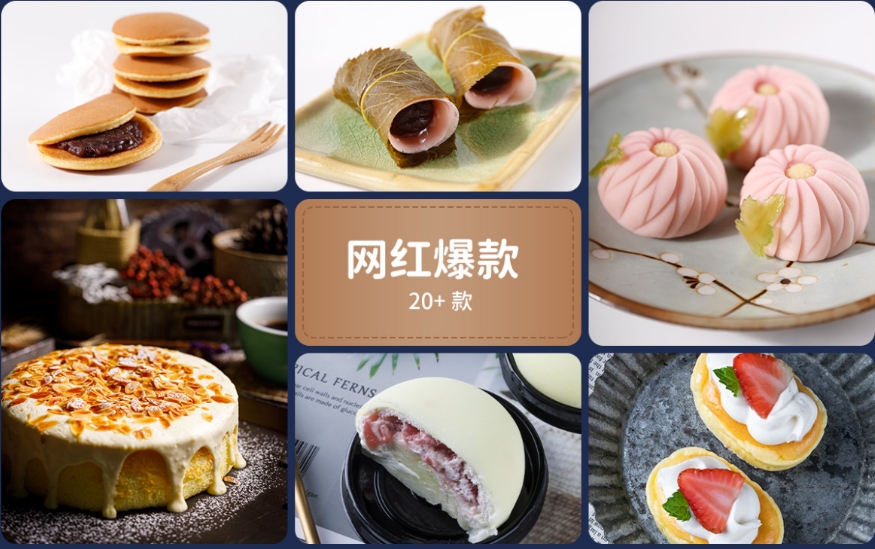 盘点10大国内有名气的糕点烘焙培训机构名单