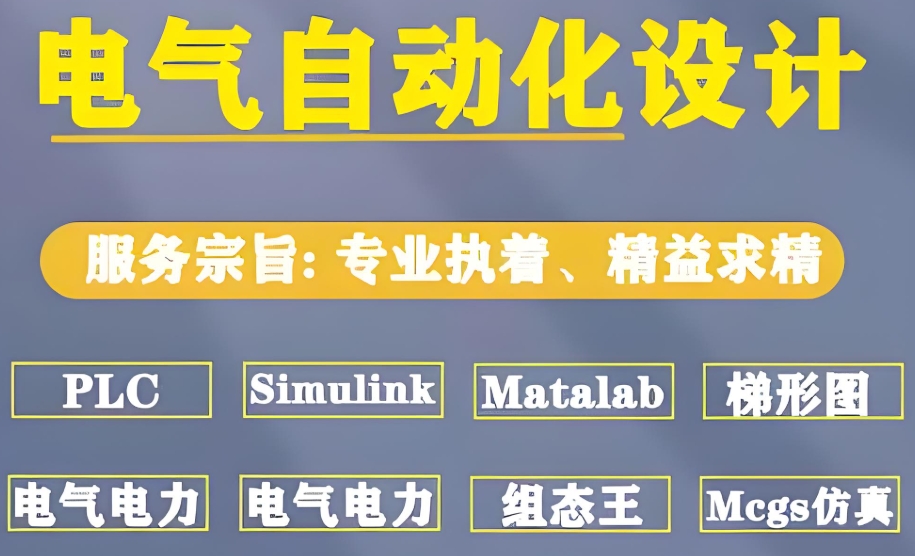 上海电气工程师培训学校