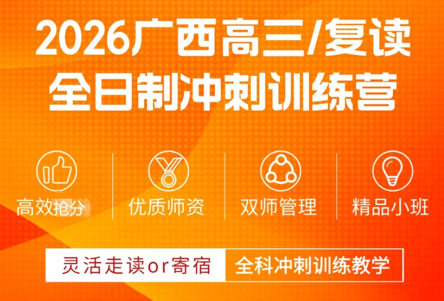 高三高考复读学校
