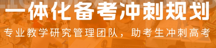 南宁高三高考复读学校