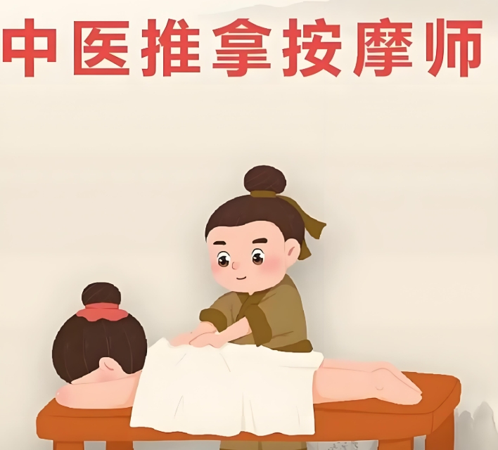 中医推拿按摩培训机构