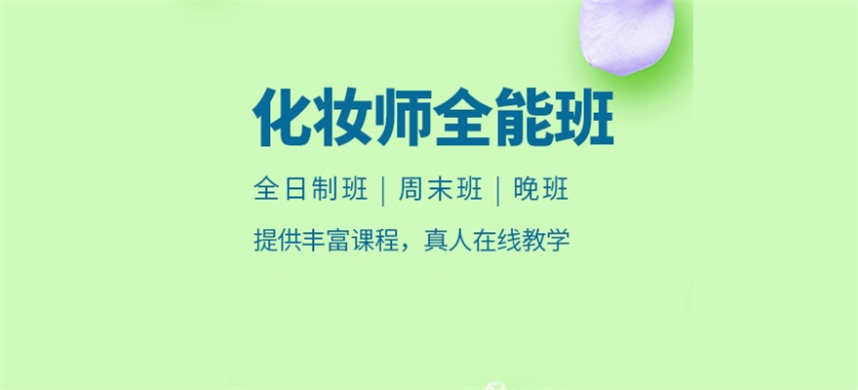 新疆九大化妆培训学校排名更新