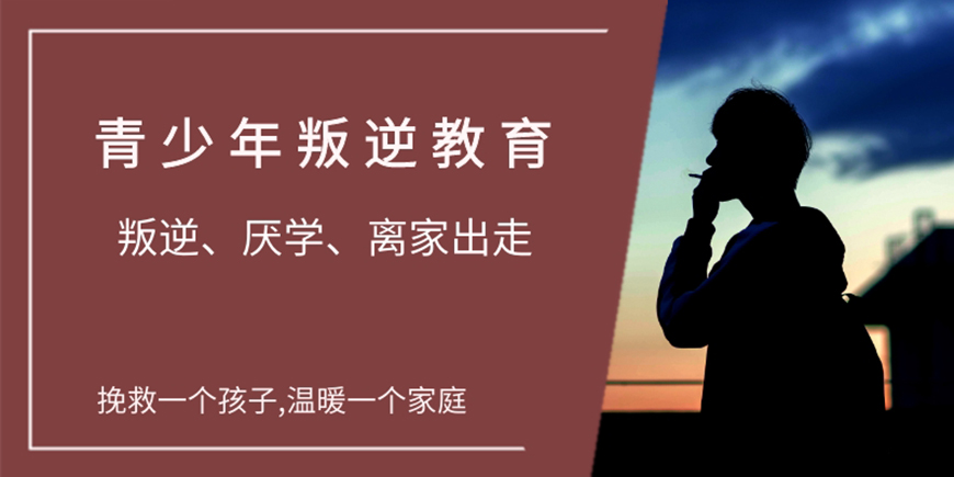 雷鹰叛逆特训基地→叛逆孩子的蜕变摇篮，家长的安心之选.jpg