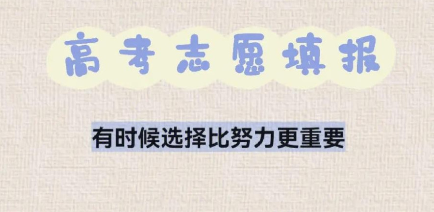 重庆志愿填报机构有哪些附十家机构名字及简介 重庆志愿填报机构有哪些附十家机构名字及简介