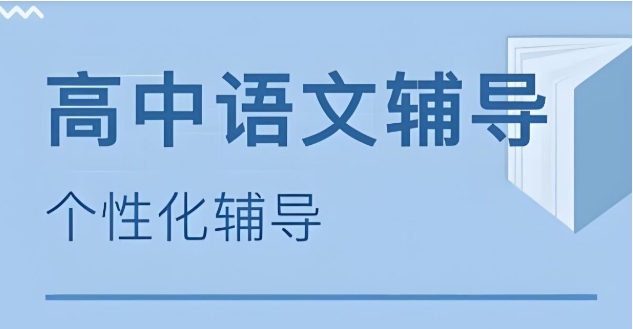 top10热推宁波高中全科较好的培训机构排名名单.jpg top10热推宁波高中全科较好的培训机构排名名单.jpg