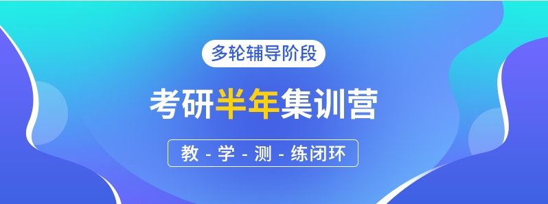 成都考研培训机构排名前五的集训机构有哪些实力推荐.jpg