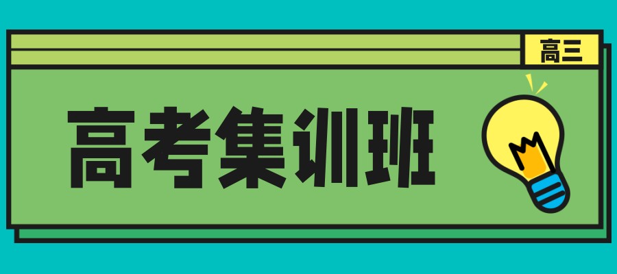 上海10大人气比较高的高三辅导机构 上海10大人气比较高的高三辅导机构