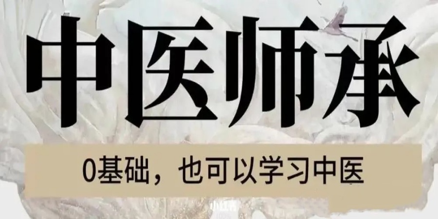 重庆中医师承培训机构.jpg