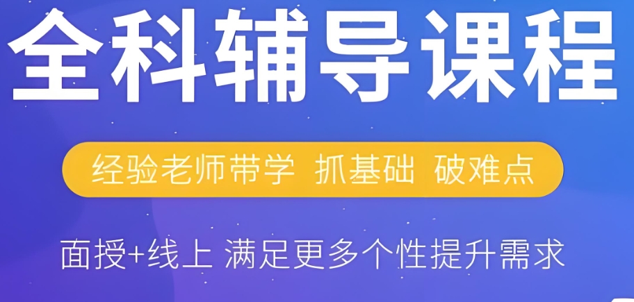 沈阳高三辅导机构 沈阳高三辅导机构