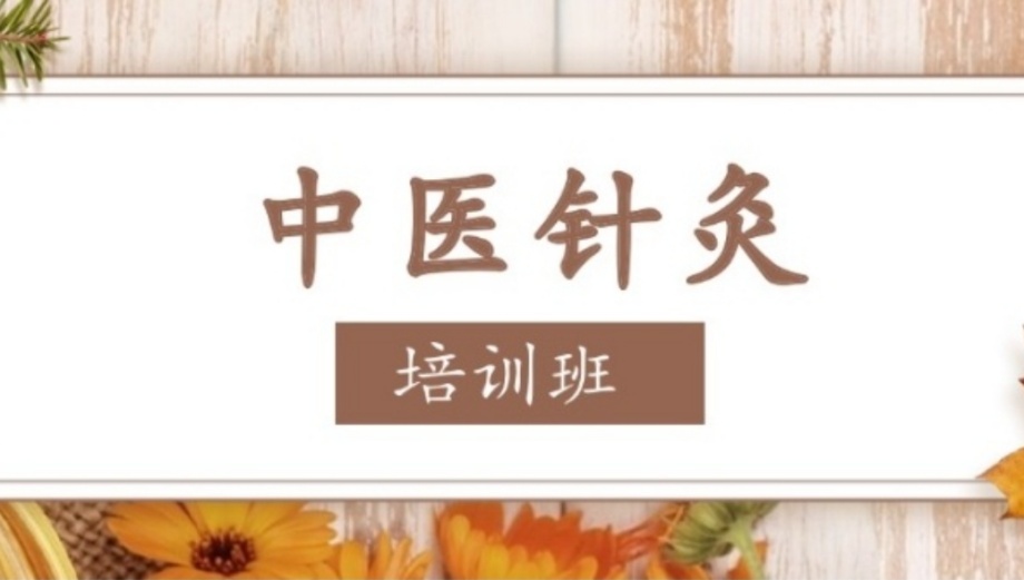 想学针灸推拿普通人去哪里学 想学针灸推拿普通人去哪里学