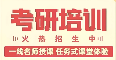 了解沈阳口碑不错的考研辅导机构top10排名名单介绍