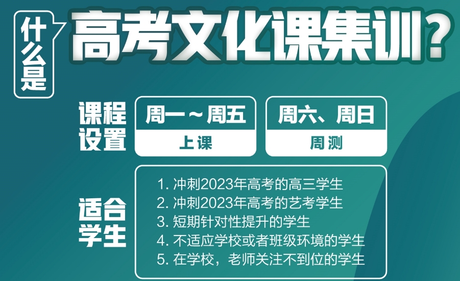 大连十大师资强的高考文化课集训辅导机构精选名单盘点 大连十大师资强的高考文化课集训辅导机构精选名单盘点