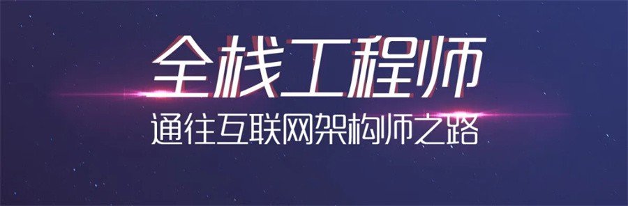 人工智能全栈工程师培训机构