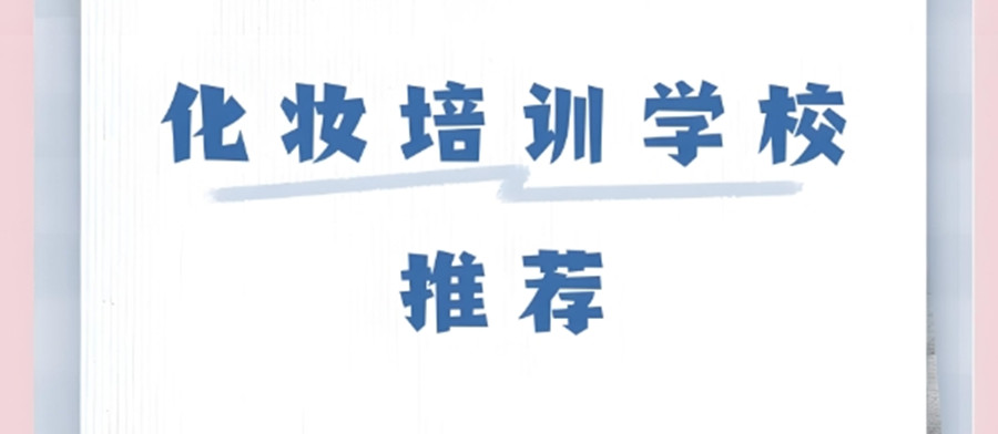纹绣培训学校 纹绣培训学校
