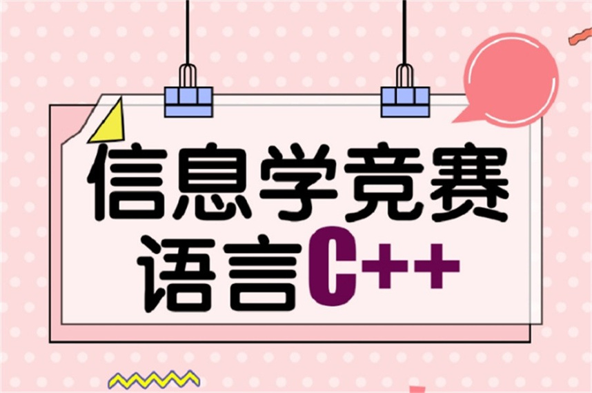青少年c++编程培训机构五大排名