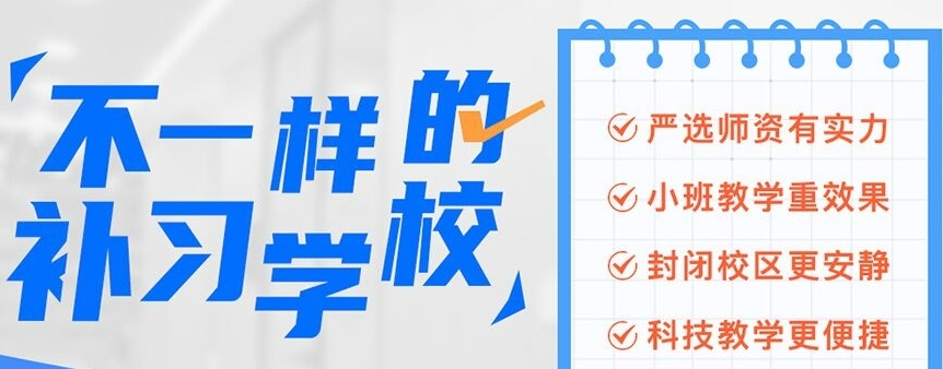 深圳冲刺高考辅导班 深圳冲刺高考辅导班