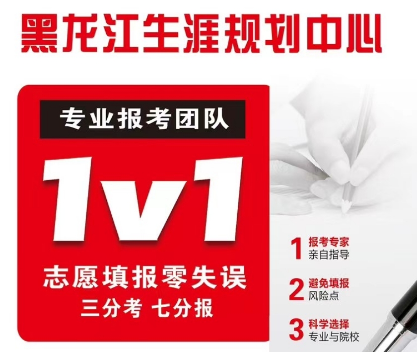 高考志愿填报机构 高考志愿填报机构
