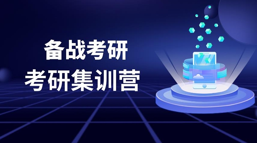 吉林长春考研辅导机构