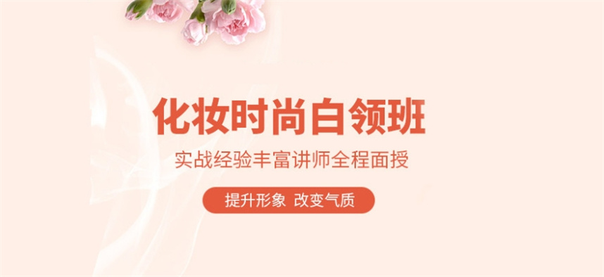 乌鲁木齐十大化妆美妆培训学校排名 乌鲁木齐十大化妆美妆培训学校排名