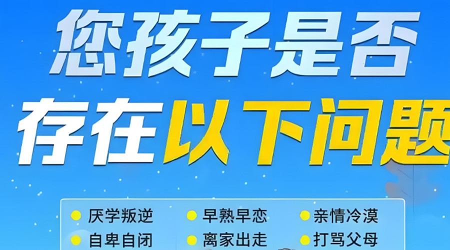 滁州戒游戏瘾孩子改造学校 滁州戒游戏瘾孩子改造学校