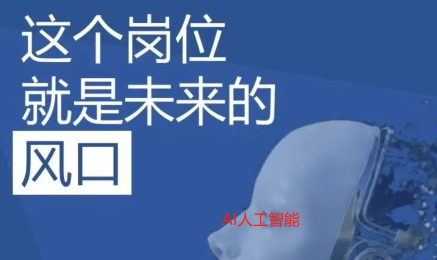 AI人工智能培训机构