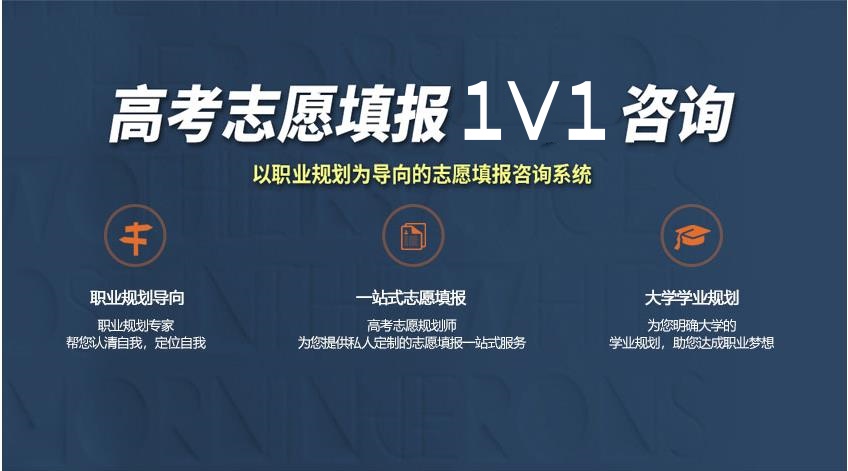 十大排名靠谱的成都高考志愿填报中心2025全新一览