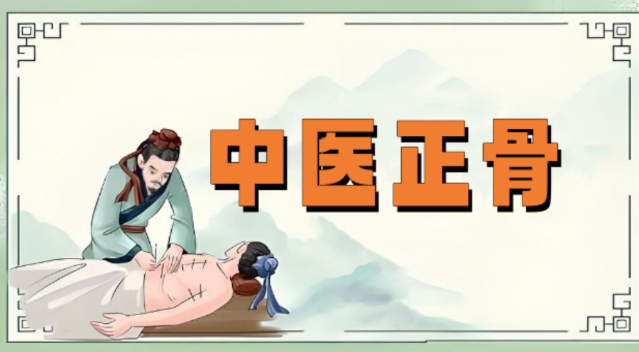 成都正骨培训机构哪家好