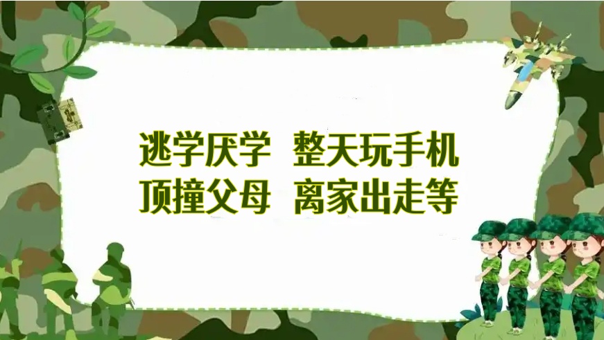 四川成都封闭式叛逆期特训学校十大名单推荐|家长口碑排行榜