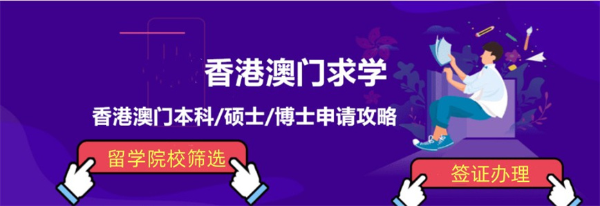香港留学中介机构哪个好.jpg